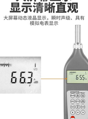 英徕铂声级计检测家用高精度分贝仪测噪音噪声计分贝音量报警测试