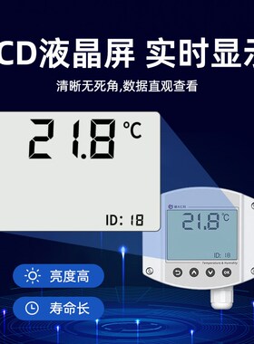 工业风管道温度传感器数显新风空调暖通温度计表高精度变送器