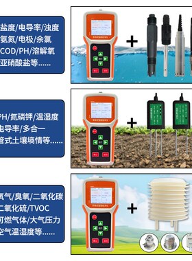 手持式环境检测仪农业气象风向水质土壤RS485高精度便携式监测站