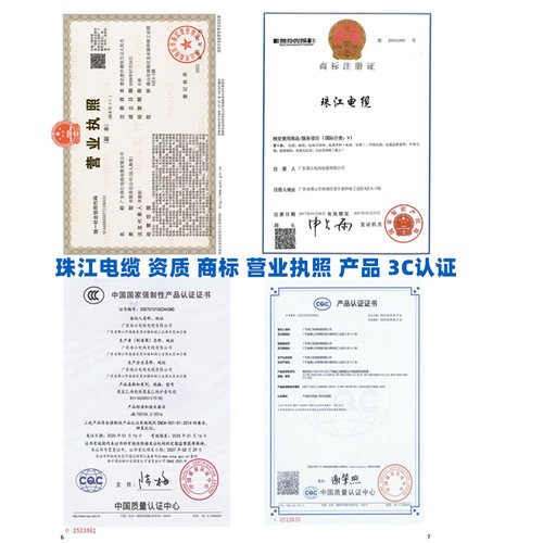 珠江电缆国标家用电线BVR1/1.5/2.5/4/6平方纯铜芯家装线多股软线 - 图2