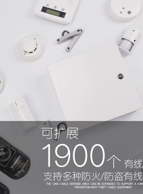 家用总线防盗报警器485信号工程消防系统室内外门窗安防报警主机