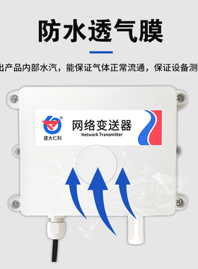 GPRS二氧化碳无线传感器高精度农业大棚工业CO2浓度测量仪变送器
