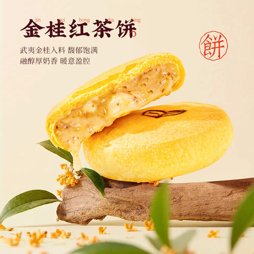 九牧南鲤福建茶饼厦门特产泉州伴手礼礼盒福鼎白茶茶饼糕点礼盒 - 图2