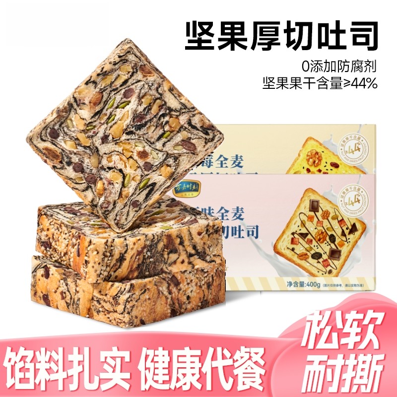 万嘉时刻全麦坚果厚切千层爆料吐司整箱面包切片早餐解馋零食饱腹