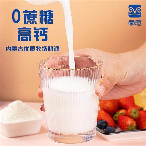 蒙恩纯羊奶粉350g儿童学生成人中老年人孕妇奶粉全脂高钙内蒙特产,淘宝优惠券,粉丝福利购,淘宝优惠卷