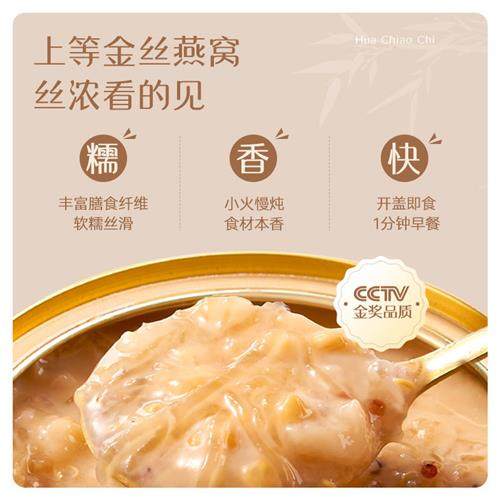 花蕉记燕窝粥即食孕妇滋补胶原蛋白营养鲜炖早餐200g*6碗礼盒送礼,淘宝优惠券,粉丝福利购,淘宝优惠卷
