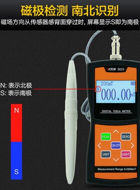 胜利数显式高斯计VC862C/B/A测磁仪高斯计磁场磁力磁通强度测试仪
