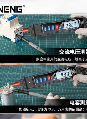 智能笔式万用表电工专用数字高精度多功能数显电子万能表感应电笔