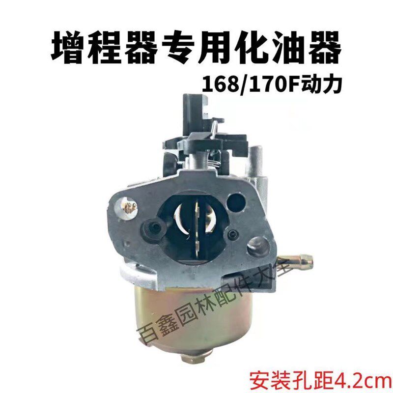Special carburetor for gasoline range extender 168F/170F 2kw-3kw automatic electric tricycle carburetor