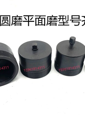 1432 1332 7140 7130 32法兰盘拆卸扳手砂轮顶出螺母拔头磨床配件
