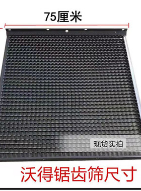 久保田988/沃得收割机配件振动筛锯齿筛百叶筛震动筛寿命长包邮