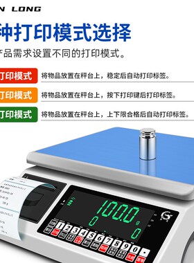 莞龙电子秤商用称重打印一体机打票电子秤带打印不干胶标签条码秤