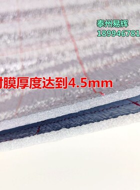 地暖铝箔反射膜地暖保温棉隔热膜泡沫珍珠棉水床孵化用保温反射膜