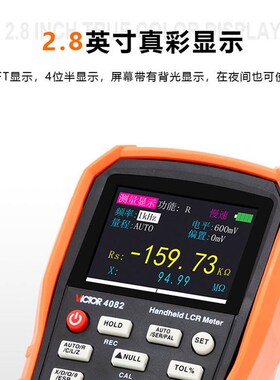胜利手持式LCR数字电桥VC4080高精度测量电阻电感电容表LCR测试仪