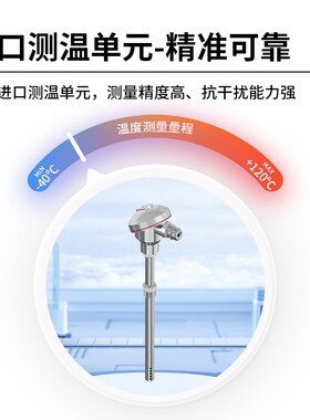 金属管道温湿度传感器变送器工业风管暖通地下管廊防水温湿度计