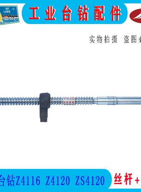 西湖金丰台钻配件Z406B-1 512B 4120 7016机头工作台升降丝杆螺母