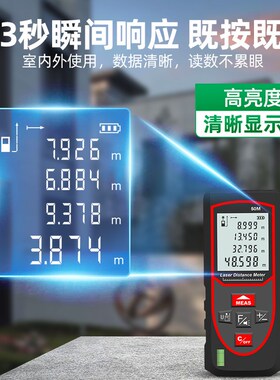 精明猴红外线激光测距仪高精度电子尺激光尺量房仪蓝牙cad测量仪