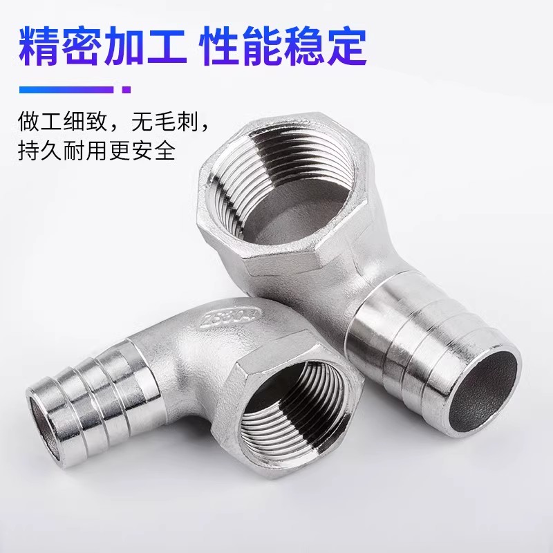 304不锈钢内丝宝塔90度弯头直角4分1寸水管变径格林皮管接头配件 - 图1