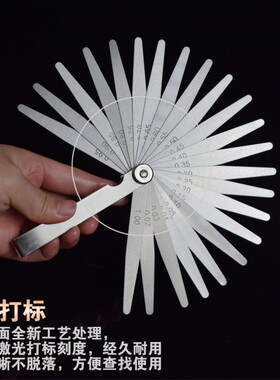 不锈钢高精度间隙塞尺塞规厚薄规气门测量火花间隙0.05 0.02-1mm
