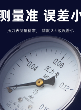 厂家直销上海仪川仪表厂测水压空调油真空压力表轴向安装Y-60Z