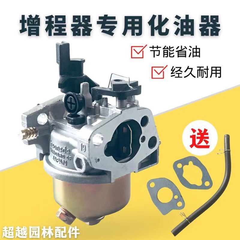 Special carburetor for gasoline range extender 168F/170F 2kw-3kw automatic electric tricycle carburetor