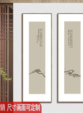 新中式竖窄长条装饰画名宿酒店竖款画F布壁画饭店茶室大厅过道挂