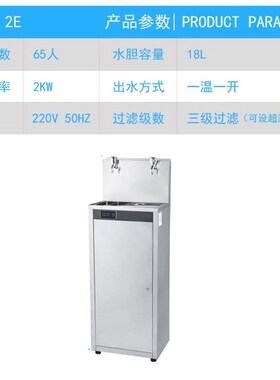 商用饮水机学校园幼o儿园饮水机不锈钢过滤温热恒温温开水器直