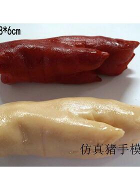 仿真PVC一比一食物模型猪脚猪蹄白猪蹄猪手展示熟食菜品橱窗模型