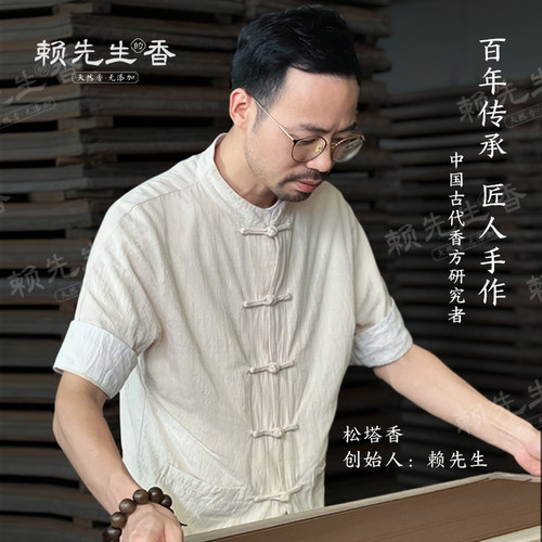 松塔香创始人赖先生的香官方旗舰店正宗天然线香香薰净化磁场招财 - 图2