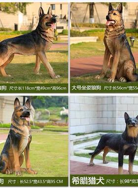 彷真狗摆件斑点狗大号狼狗金毛雕塑招财风水庭院客厅装饰树脂动物