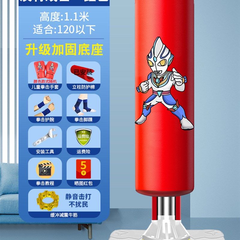 儿童拳击沙袋家用散打立式不倒翁沙包小孩拳靶跆拳道搏击训练器材,淘宝优惠券,粉丝福利购,淘宝优惠卷