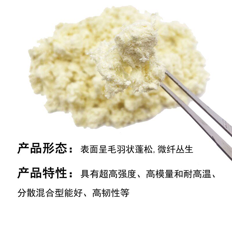 硕邦芳纶浆粕芳纶纤维高强度耐高温刹车片摩擦材料 - 图1