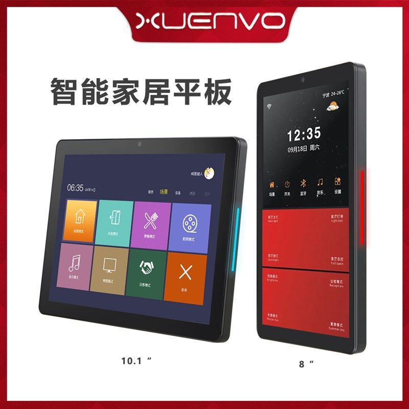 10寸10.1寸中控屏POE供电 彩灯86盒 可触摸3566CPU智能家居中控机,淘宝优惠券,粉丝福利购,淘宝优惠卷