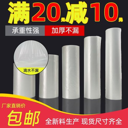 连卷袋超市家用大中小号手撕保鲜袋点断式超市塑料连卷袋 - 图0