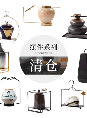 孤品 新中式陶瓷摆n件金属工艺品办公室书房家具摆设桌面软装饰品