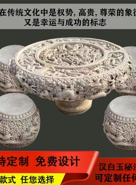 石桌石凳户外庭院k花园一套天然汉白玉做旧雕龙茶台仿古圆桌子摆