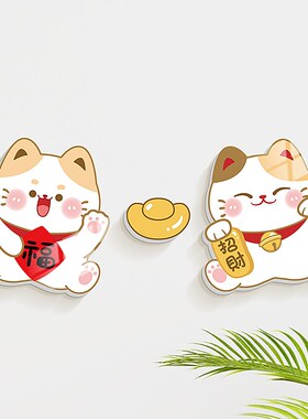 可爱猫墙面装饰补洞遮丑改造神器客厅卧室墙壁门遮挡布Z置立体墙