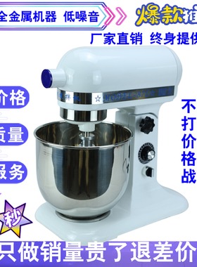 恒麦鲜奶机7升打l发奶油机打奶机和面机搅拌机打蛋机厨师机商用