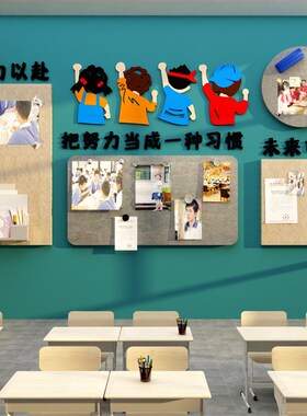 班级文化照片互动学习p园地黑板报装饰教室布置公告栏展示毛毡墙
