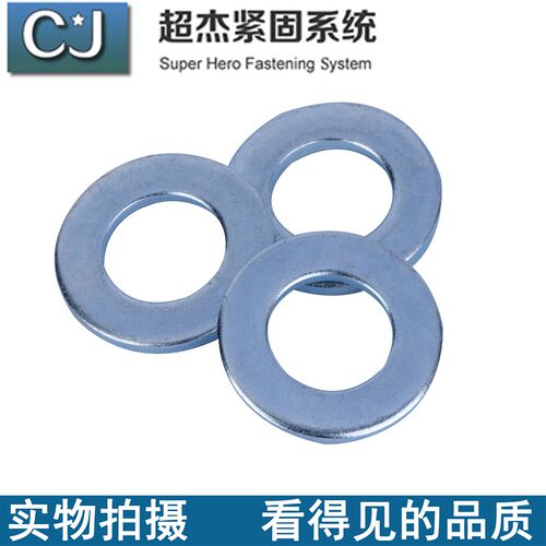GB/T95-2002C级平垫圈镀锌蓝白锌碳钢垫片M6M8M10M12M14M16M20M24 - 图0