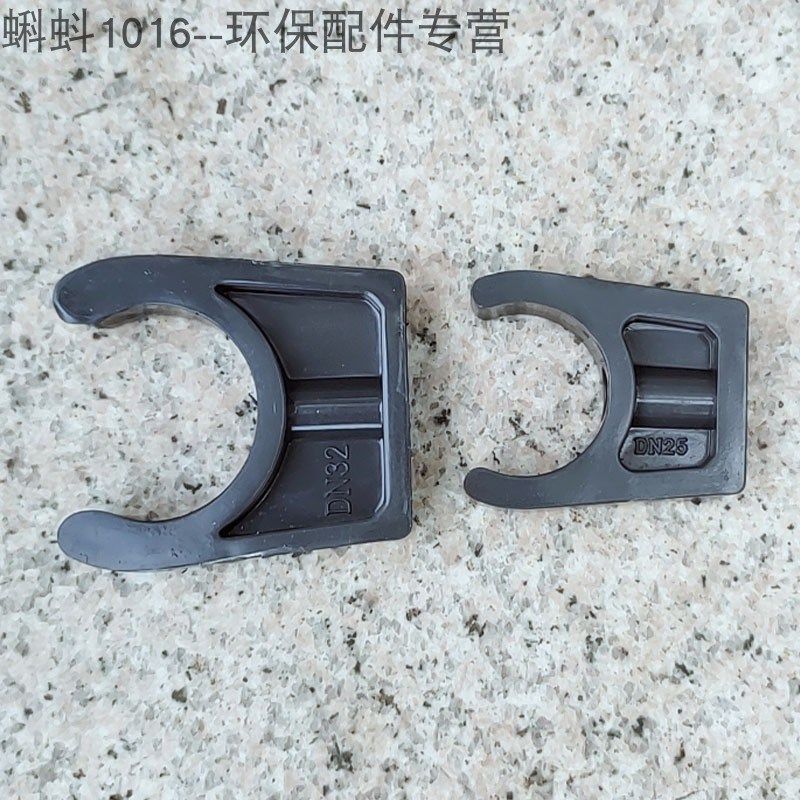 【高品质】管道固定卡箍支座 深灰色UPVC塑料管夹管卡DN15/20/25,淘宝优惠券,粉丝福利购,淘宝优惠卷