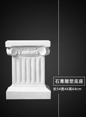 罗马柱底座台大号欧式雕塑雕像石膏像展示台花园庭院石膏装饰摆件