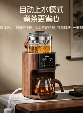 wione纯钛蒸汽喷淋煮茶器萃茶机
