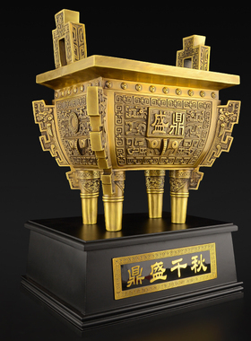 铜鼎摆件纯e铜鼎盛千秋办公室开业礼品司母戊鼎落地特大号工艺品