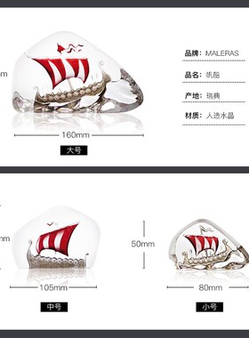 Meas瑞典进口水晶玻璃帆船艺术摆件创意桌面T装饰商务送礼物品