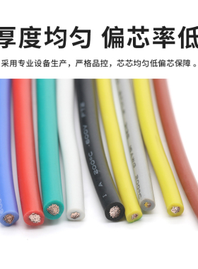 UL3135硅胶线电源线 耐高温 柔软耐弯折导线 耐高压600V 环保电线