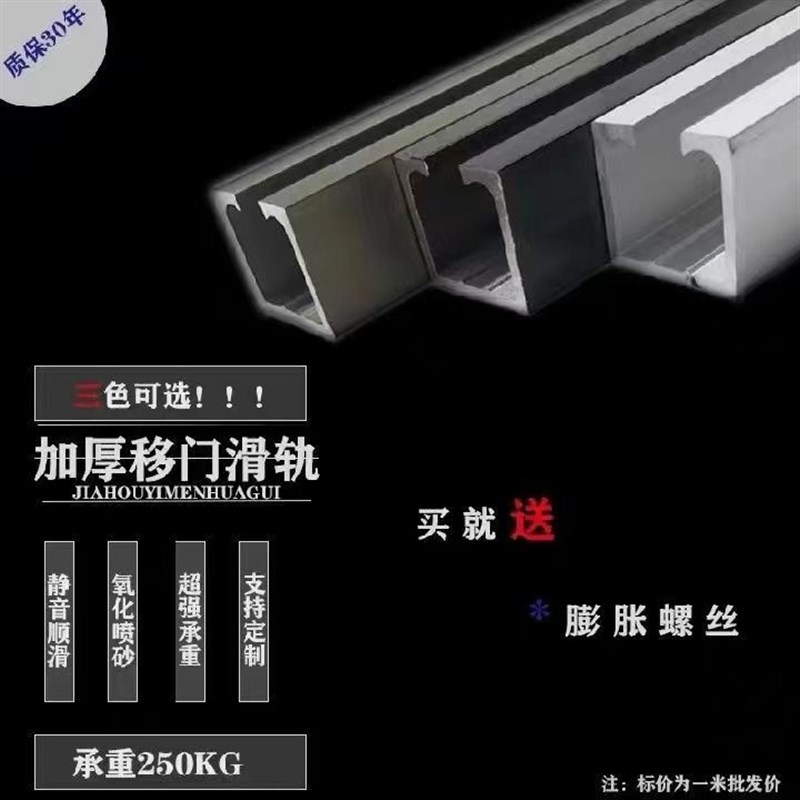 德国品质移门轨道吊轨推拉门吊门导轨实木门吊轮滑道玻璃门滑轮上 - 图1