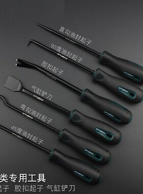 油封起子拉拔器钩子拆密封圈加粉工具硒鼓垫片换油封专用拆装工具