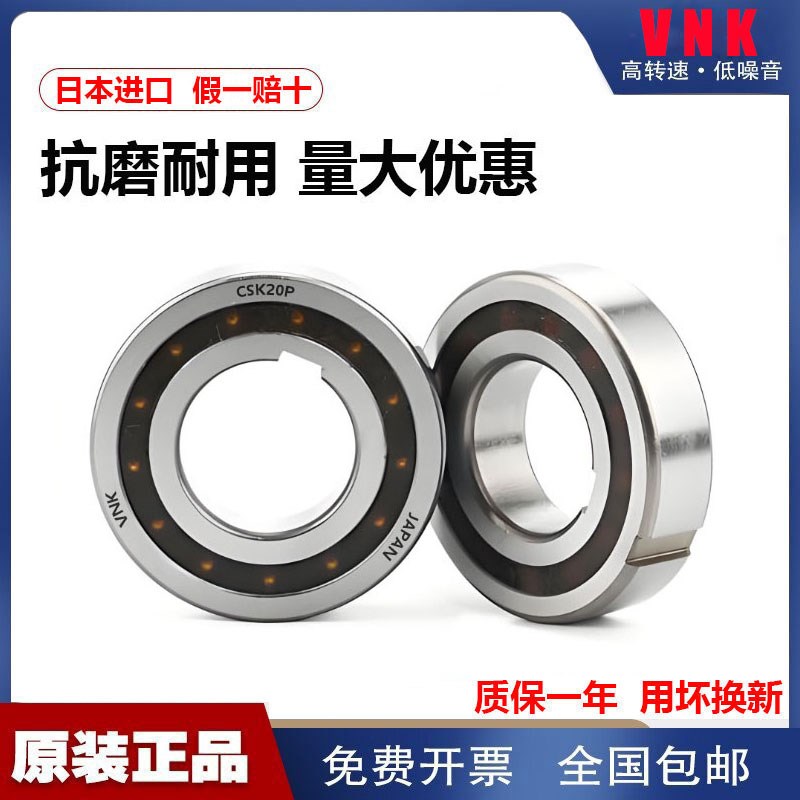 日本进口VNK单向轴承 TFS ASNU 8 12 15 17 20 25 30 35 40 45 50 - 图2