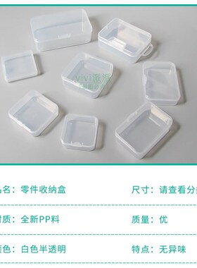 小收纳盒塑料透明盒子证件卡片整理盒样品包装盒迷你长方形周转盒